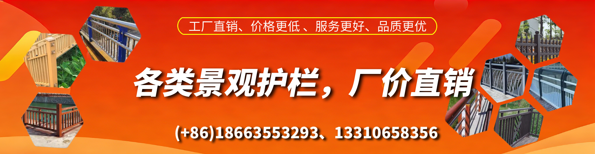 宁夏景观护栏生产厂家